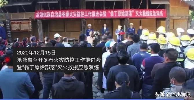 翁丁佤族原始部落大火给乡村旅游敲响了什么警钟？