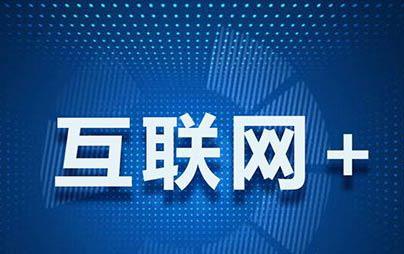 互联网能把乡土的特产带出山吗？