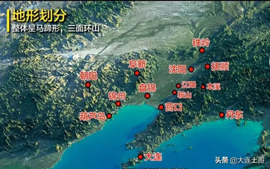 辽宁西部：阜新、朝阳、凌源、建平等地，你们印象如何？