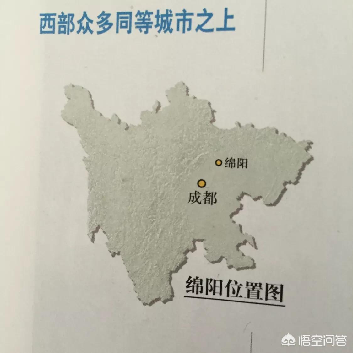 绵阳，九江与上饶市，论GDP总量排名如何呢？