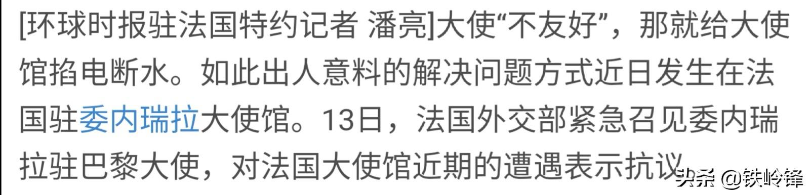 掐电断水。委内瑞拉逼迫法国交出瓜伊多。马杜罗的底气从何而来？