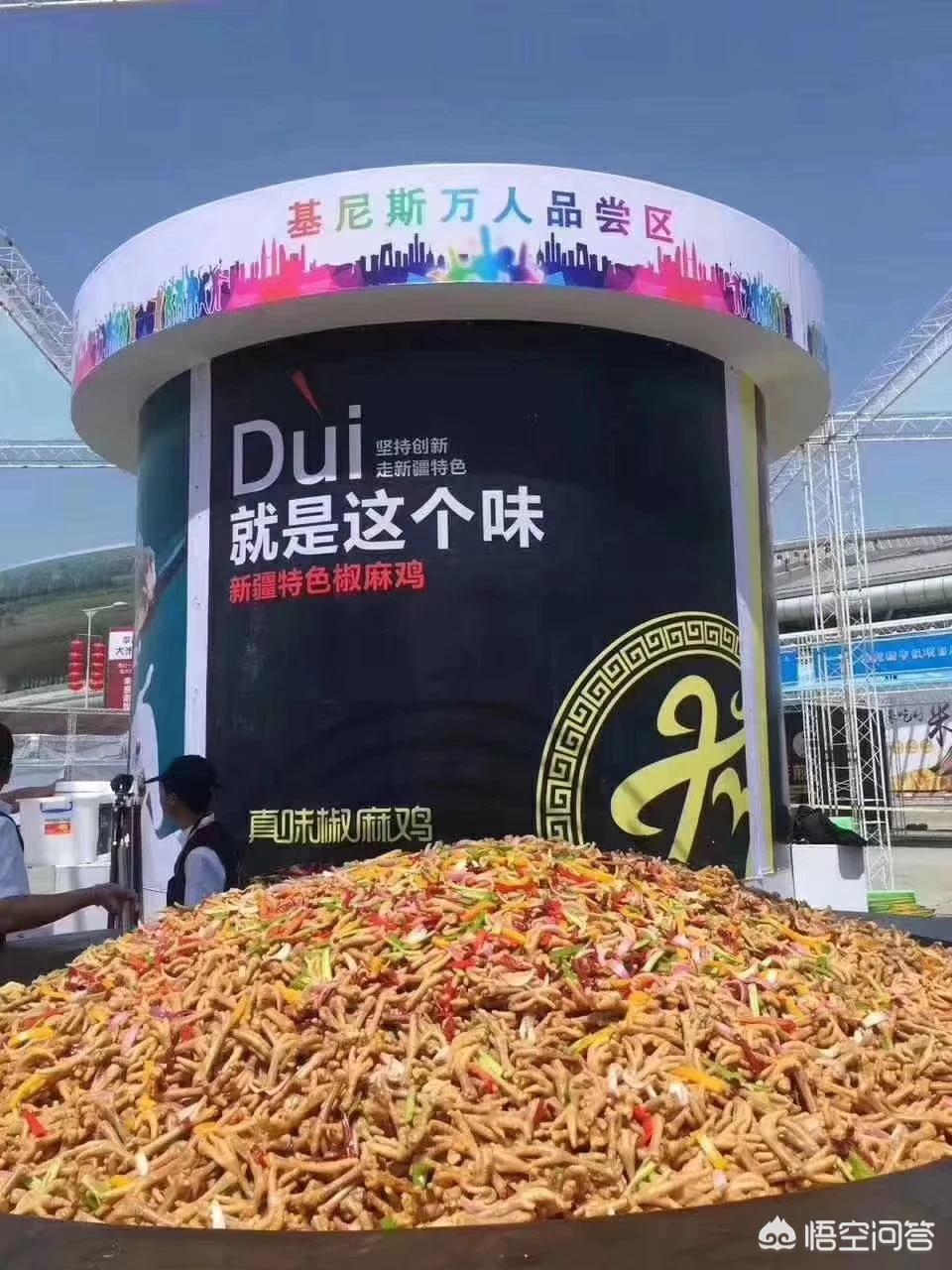 求推荐：在新疆乌鲁木齐旅游，哪一家椒麻鸡好吃？