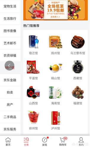 想要网购一些地方特产商品，有没有好的平台推荐？