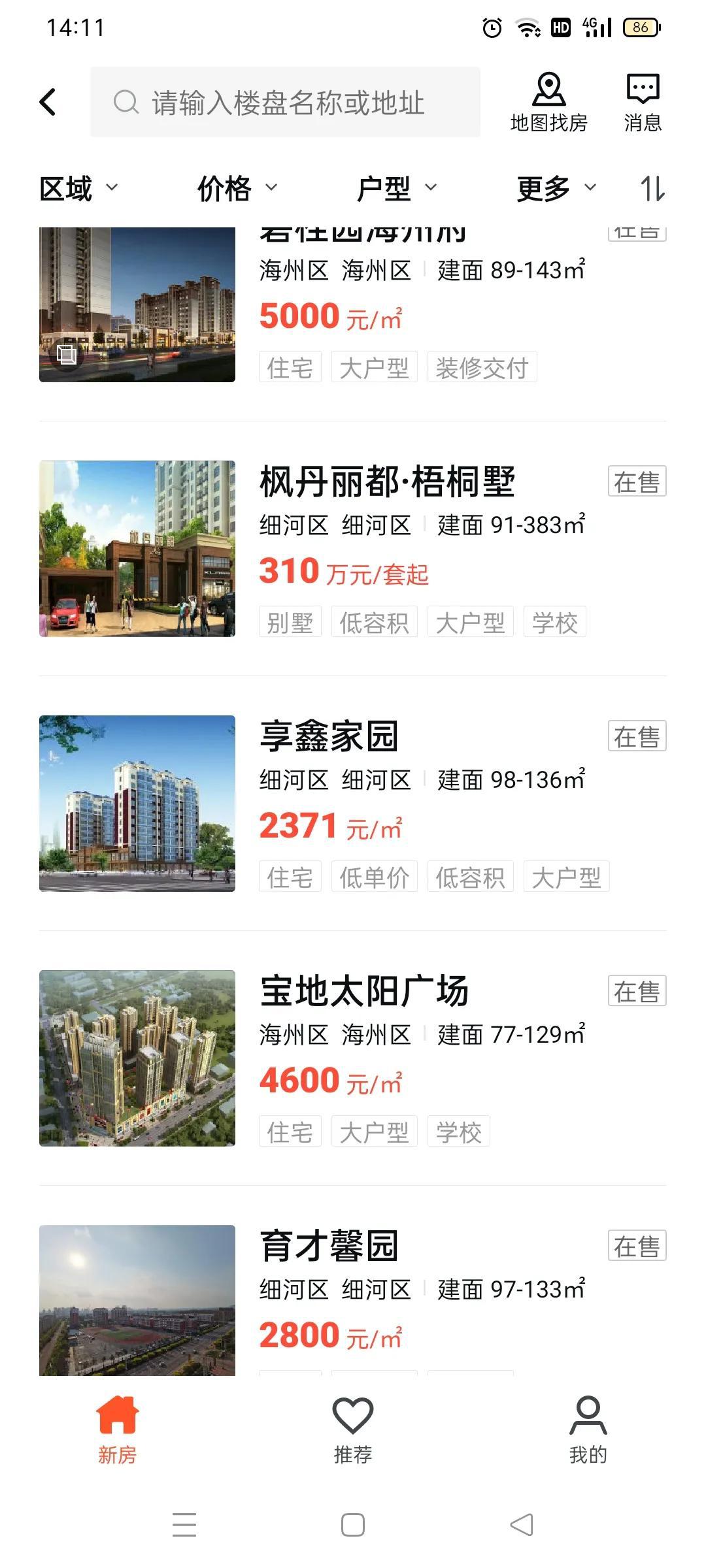 想去辽宁阜新买房子，听说很便宜，大家给点建议？