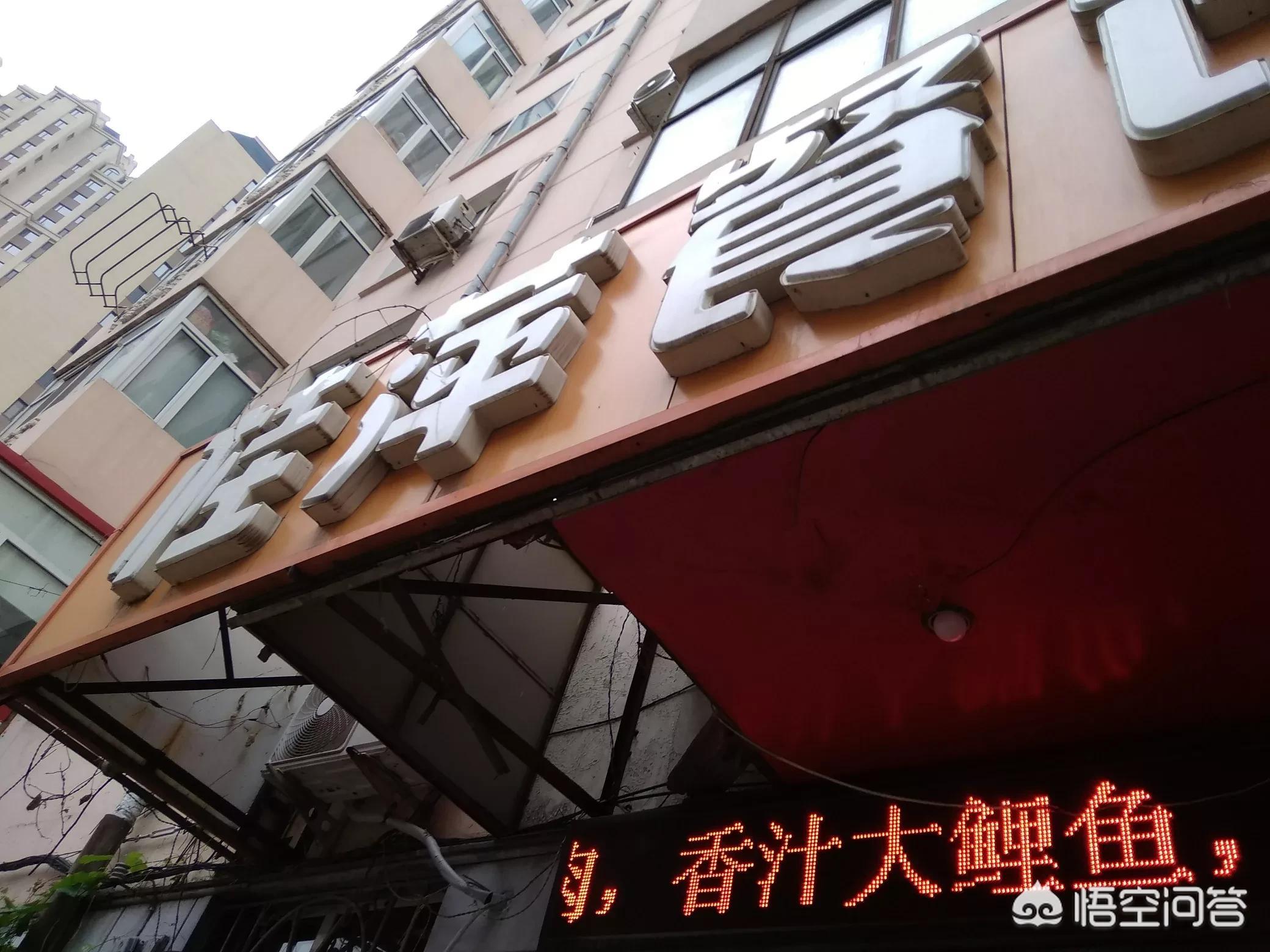 哈尔滨有哪些好吃的平民小饭店？