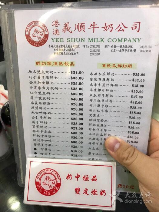 香港美食在哪里？