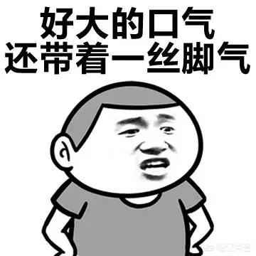 山东人如何看待那些一见面就问你“你们山东人是不是都吃大葱煎饼”的人？