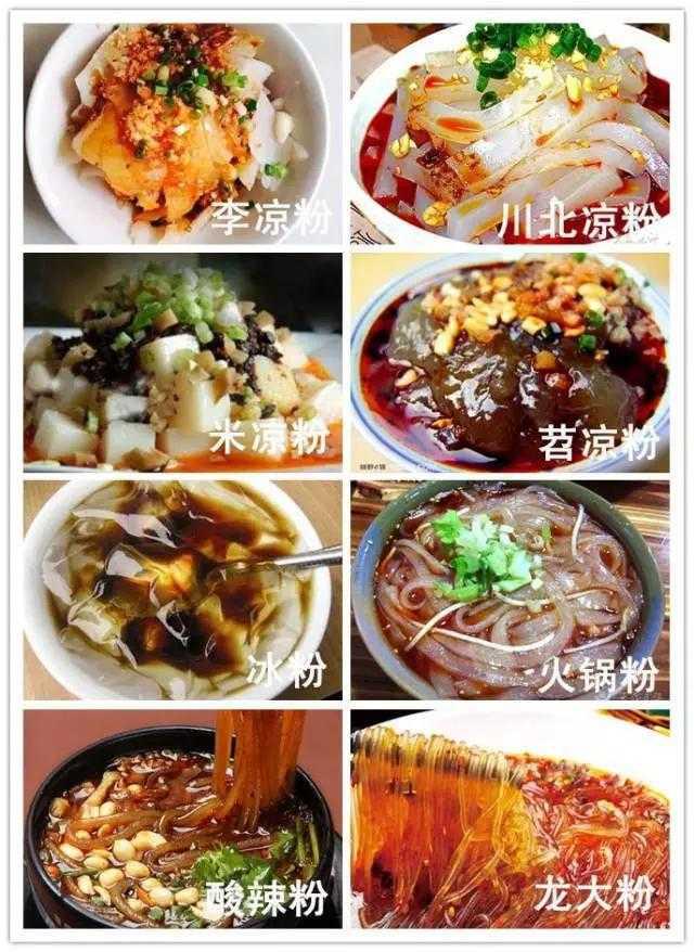 到了南充一定要吃的当地美食有哪些？