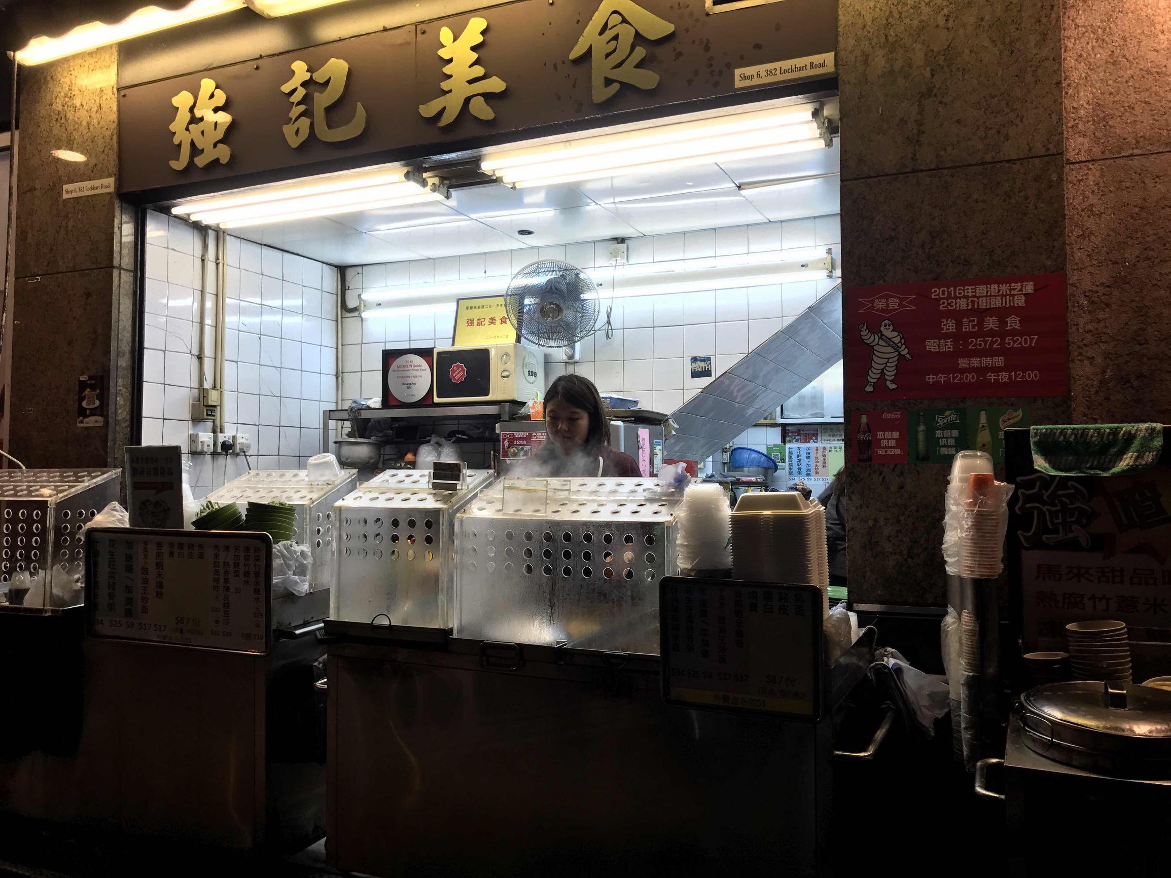 香港有哪些经营数十年，又一直保持好水准的美食老店？