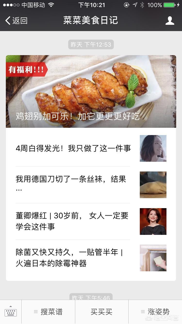 美食app？