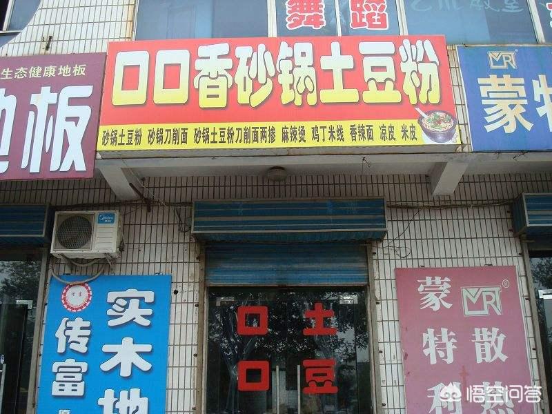 现在做餐饮是开小吃店好，还是中餐店好？