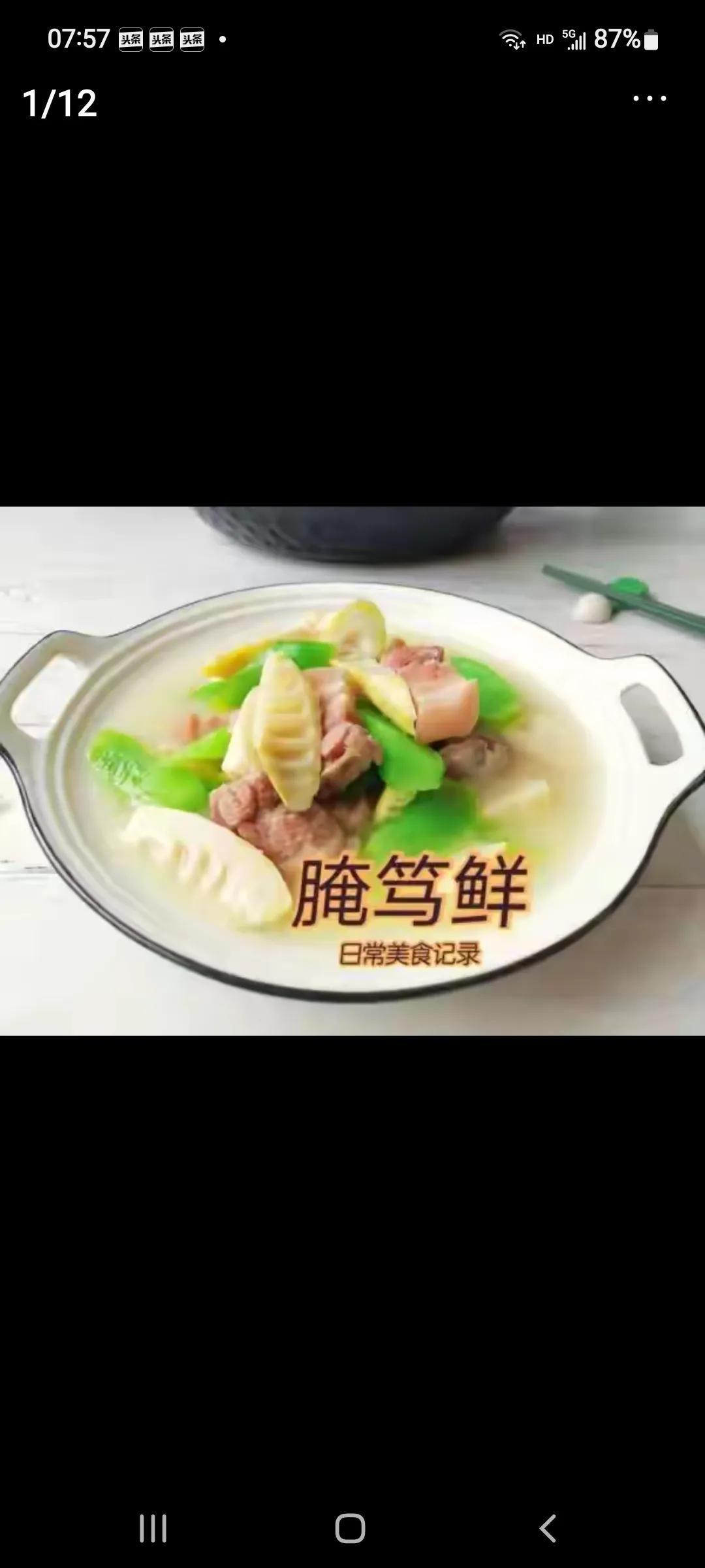 你的记忆中最钟情的家乡美食是什么？