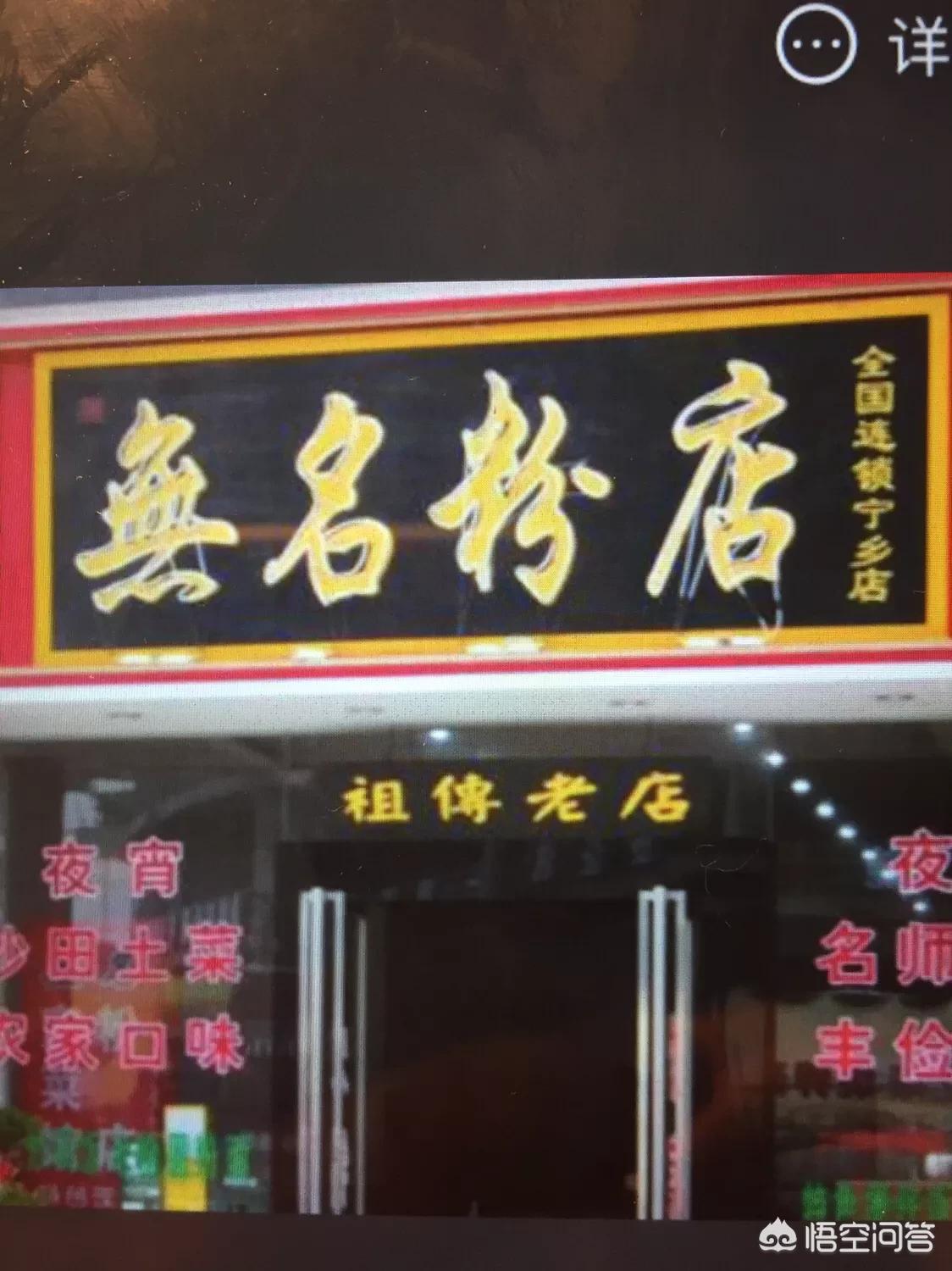 长沙好吃的粉店你知道有哪些吗？