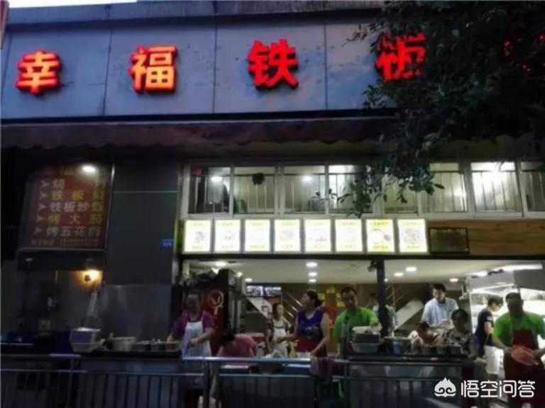 成都有哪些“深夜食堂”？