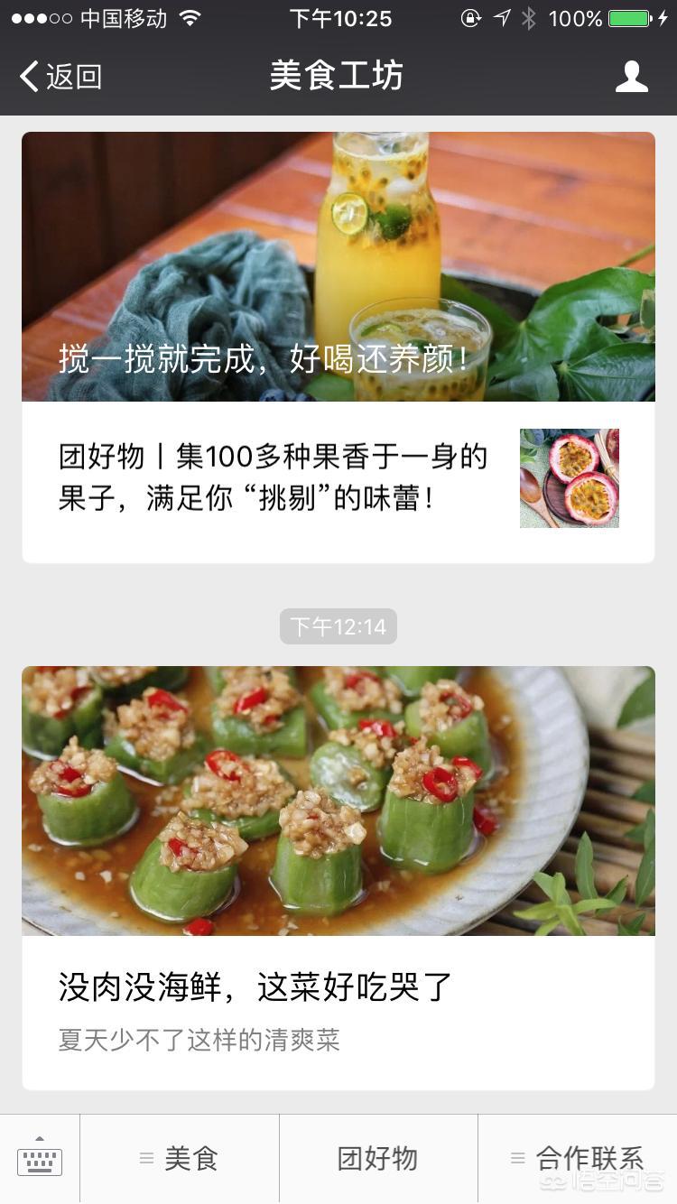 美食app？