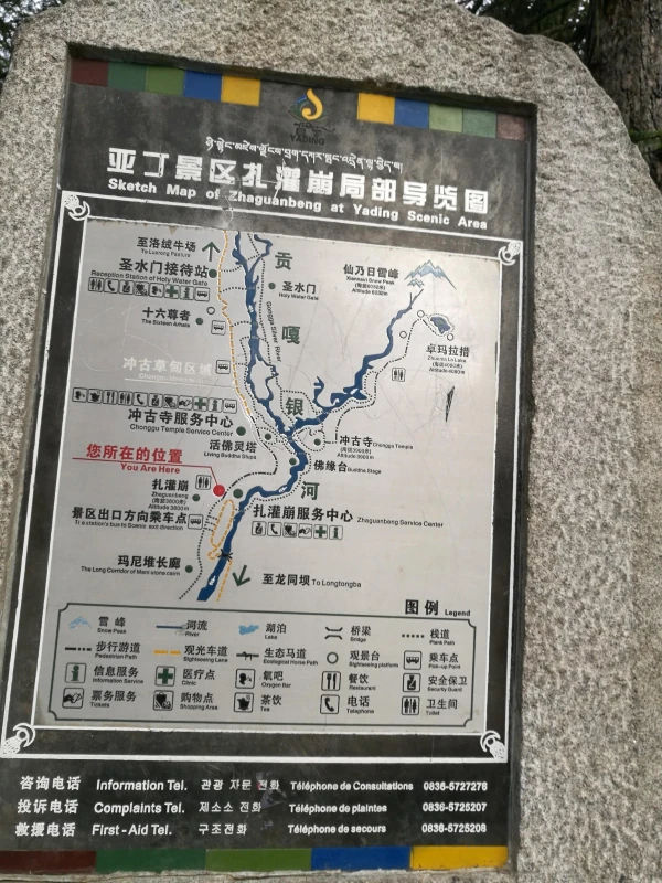 稻城亚丁旅游要爬山吗