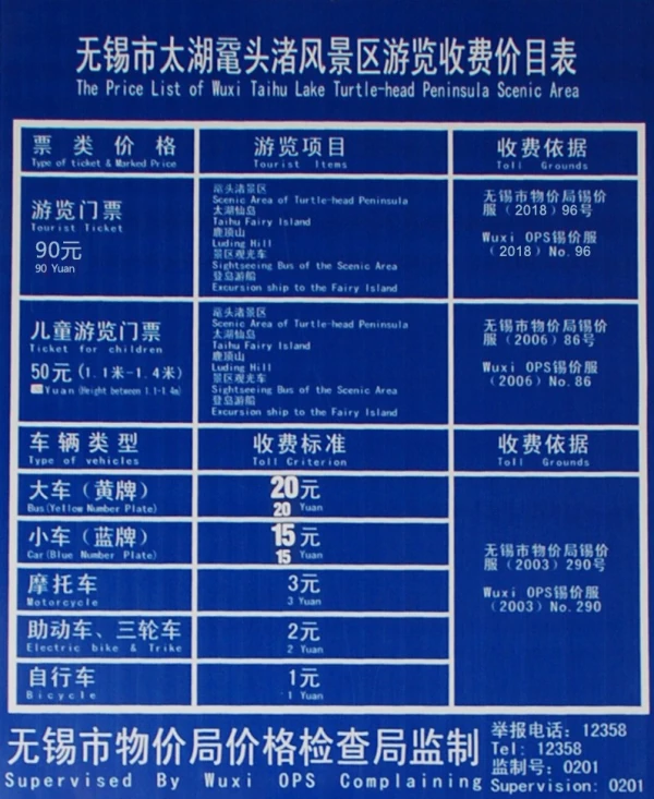 无锡鼋头渚门票，如果有老年证是免费还是有优惠？满了60周岁如果没有老年证带身份证鼋头渚门票有优惠吗？