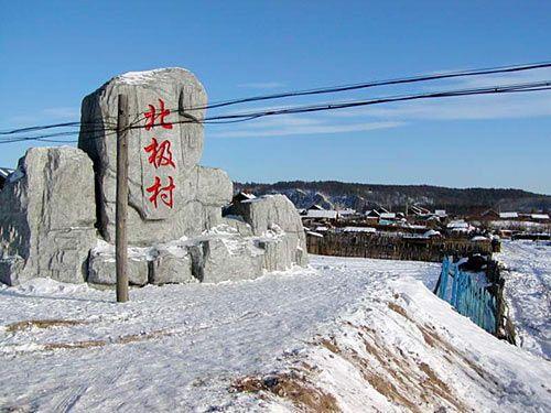 漠河县城北极村7月去旅游的人多么?适合穿什么衣服?住宿要提前预定吗...