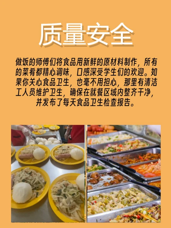 河北工程技术学院的食堂条件怎么样