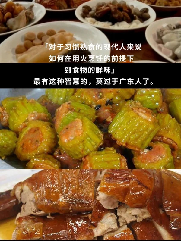 看《舌尖上的中国》怎么夸佛山美食