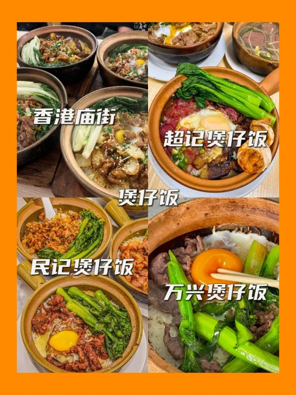 大学旅游特种兵如何两天吃遍广州美食特产