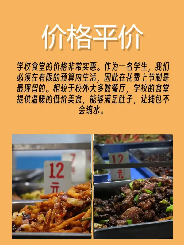 河北工程技术学院的食堂条件怎么样