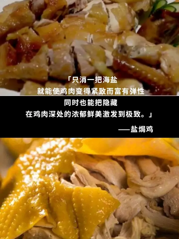 看《舌尖上的中国》怎么夸佛山美食