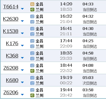 金昌旅游列车坐车上兰州是在火车站坐还是矿山公园坐