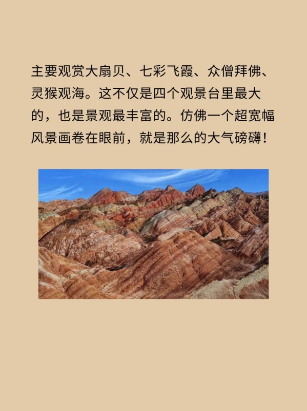 在张掖邂逅七彩丹霞是种怎样的体验