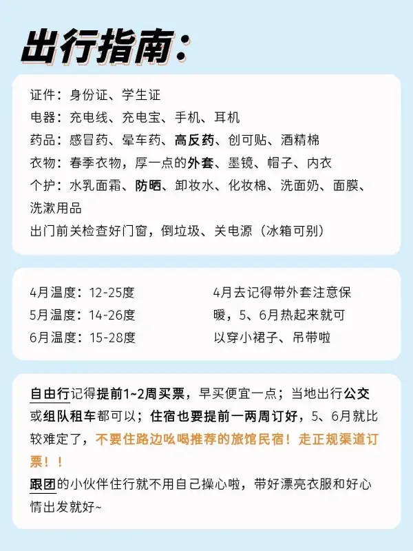 放假带女友丽江5天4晚超全攻略