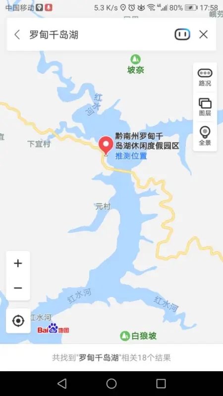 贵州罗甸千岛湖和红水河是一个地方吗？