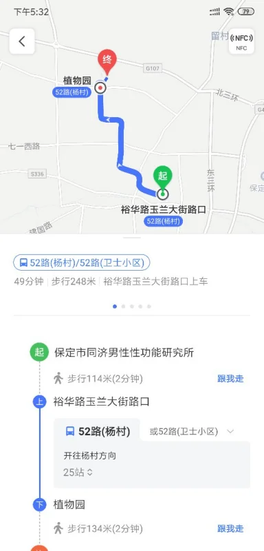 我想在周六上午9点从保定同济男仕医院出发到植物园应该做多少路公交车？保定同济男仕医院怎么样？