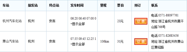 从湖州师范学院出发到安吉县要多久时间？从安吉汽车站出发去哪些景点比较好玩？