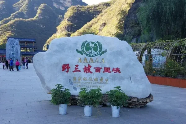 保定春节旅游哪里好玩