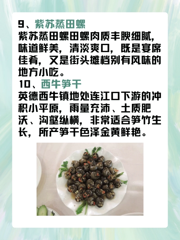 清远美食排行榜前十名