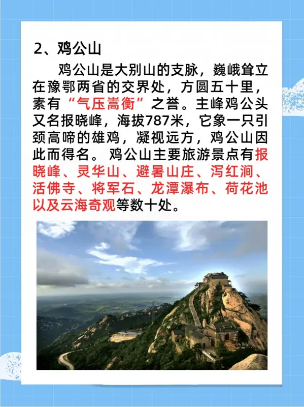 信阳旅游景点大全排名