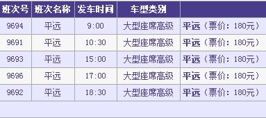 广州市天河客运站到广东省梅州市五指石风景区怎么坐车