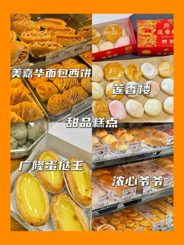 大学旅游特种兵如何两天吃遍广州美食特产