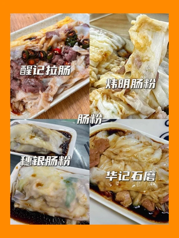 大学旅游特种兵如何两天吃遍广州美食特产