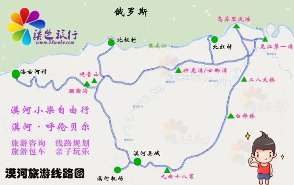 准备和朋友去漠河旅游，是到当地包车呢，还是报团