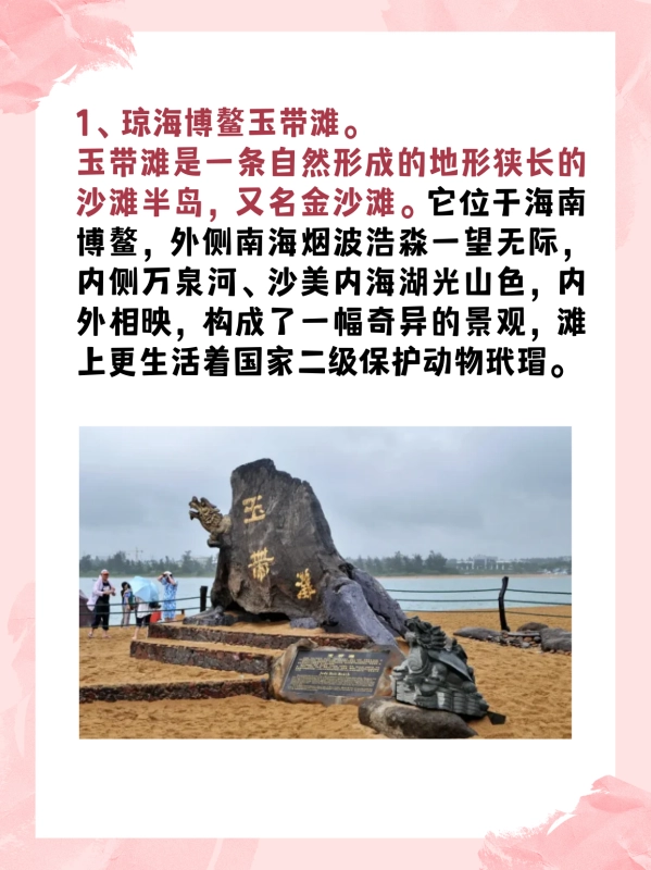 海南琼海旅游攻略必去景点