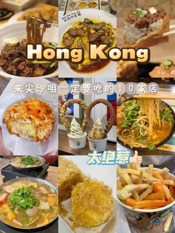 求香港旅游攻略，如何安排游玩行程，推荐哪些食宿地点？