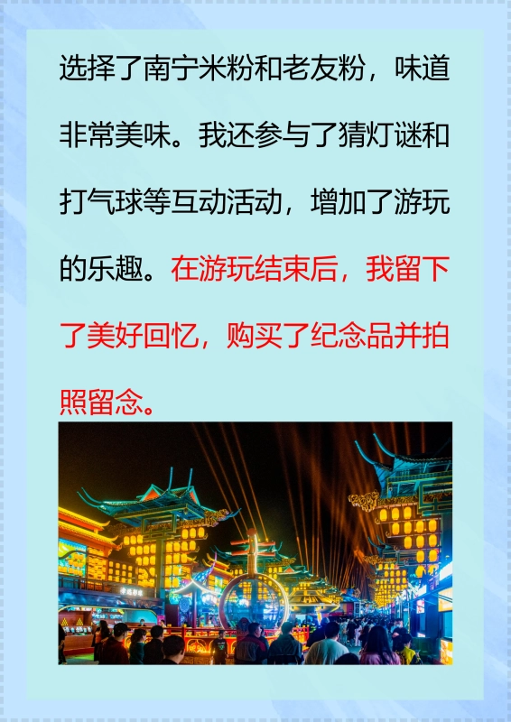 南宁之夜游玩攻略