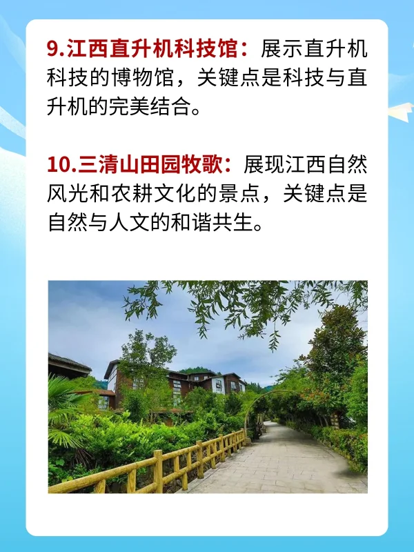 江西景德镇旅游必去十大景点