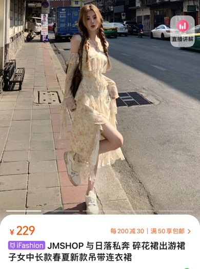 可以推荐一些适合去新疆旅游的少数民族的衣服嘛？好看又比较日常的？