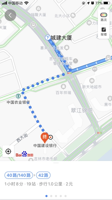 吉林市江北土城子到船营区建设银行松江路71号怎么做车啊？