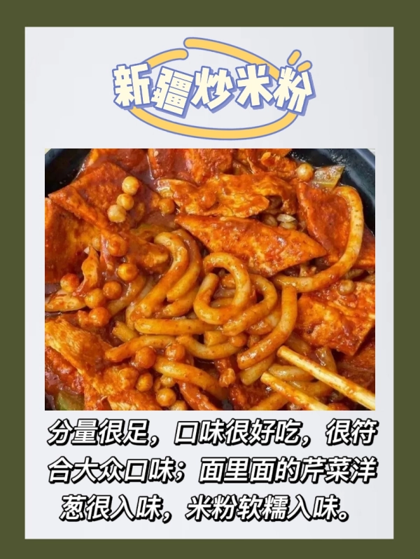 齐齐哈尔大学有哪些美食