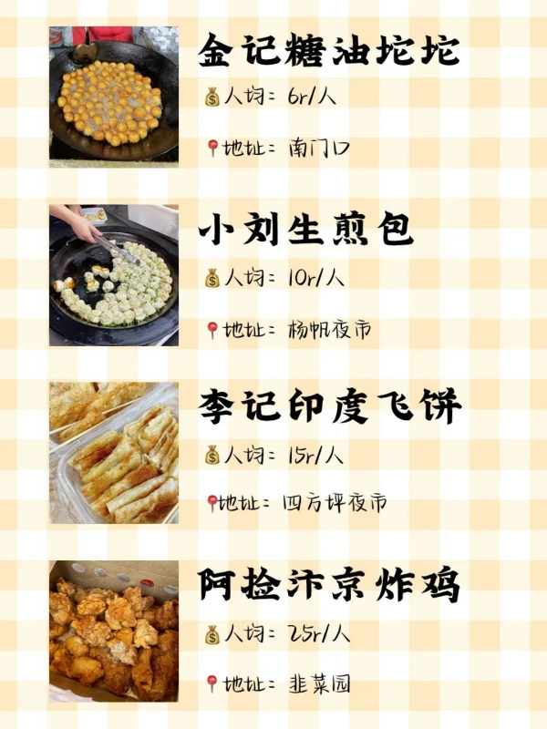 长沙美食攻略黄兴路南门口美食合集