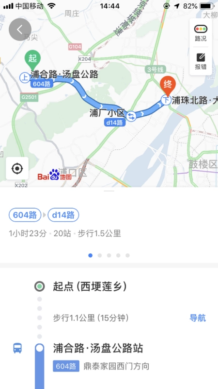 从西埂莲乡到大桥北什么站上车