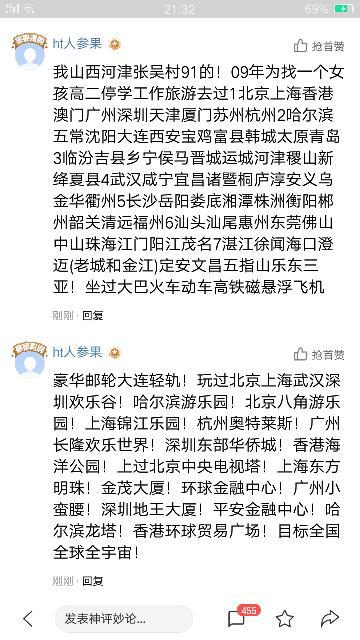 我去过上海东方明珠塔!金茂大厦!环球金融中心观过光!上海中心大厦以后再...